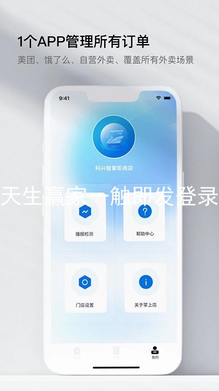 凯发天生赢家一触即发登录入口