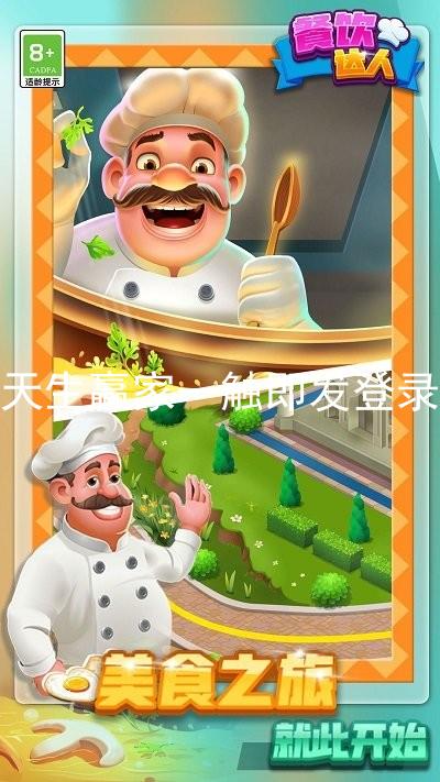 凯发天生赢家一触即发登录入口