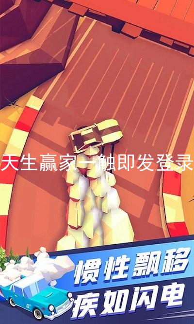 凯发天生赢家一触即发登录入口