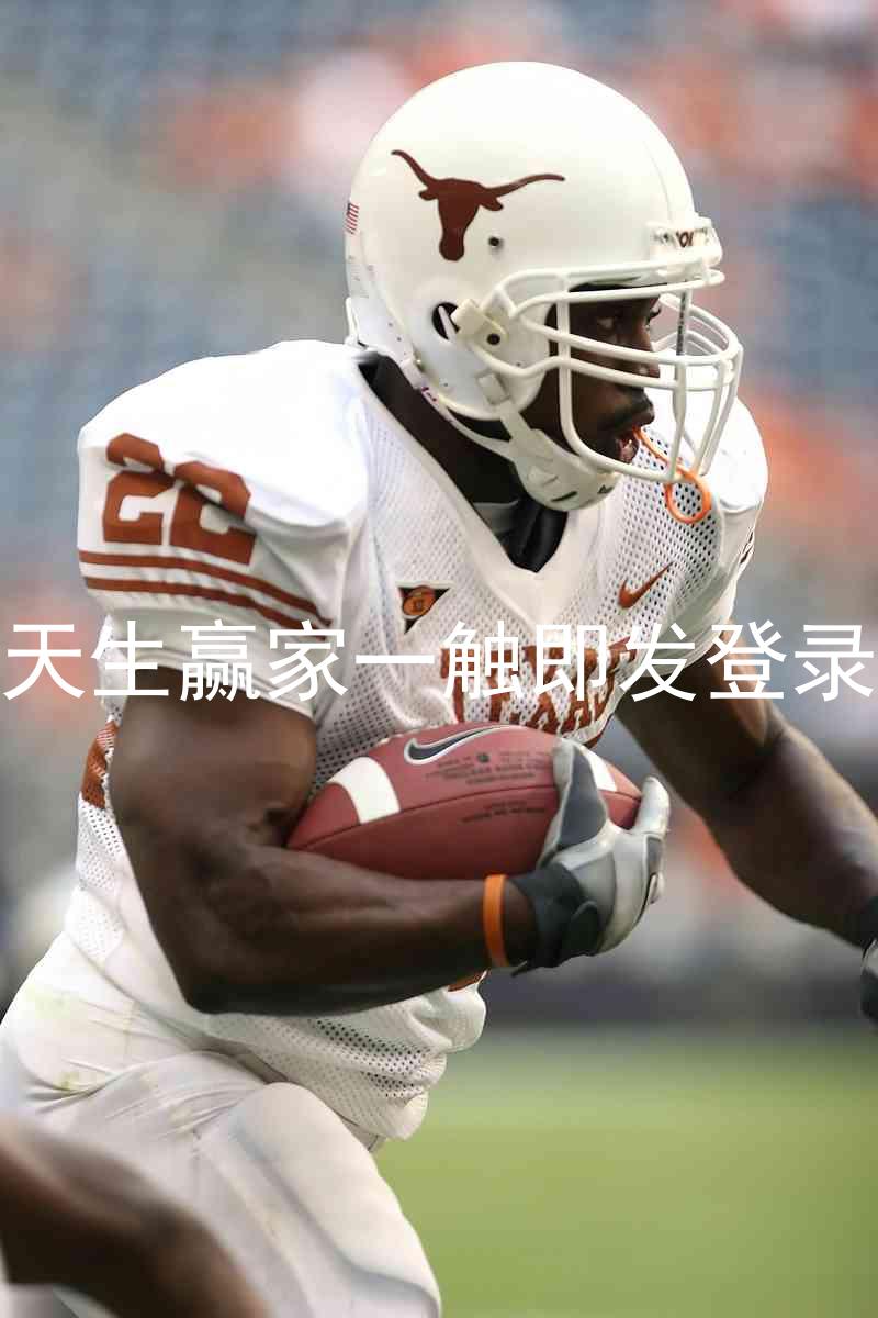 凯发天生赢家一触即发登录入口