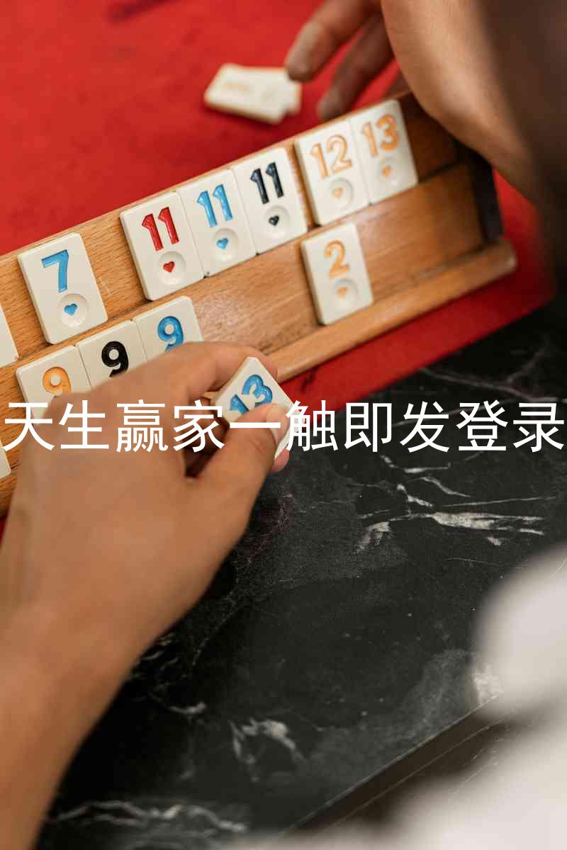 凯发天生赢家一触即发登录入口