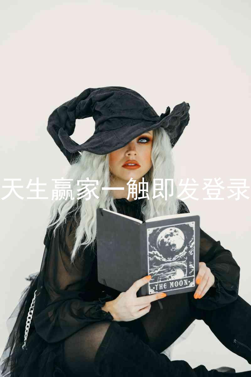 凯发天生赢家一触即发登录入口