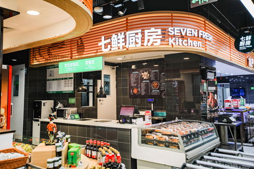 高端美食生鲜超市七鲜落户深圳宝安区 汇集全球8000多款高品质商品