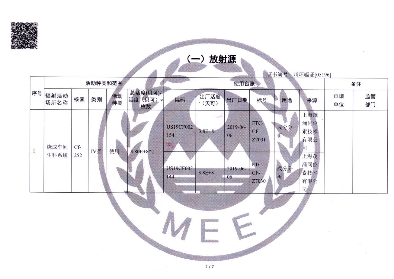 wewbet盈禾·(中国区)官方网站