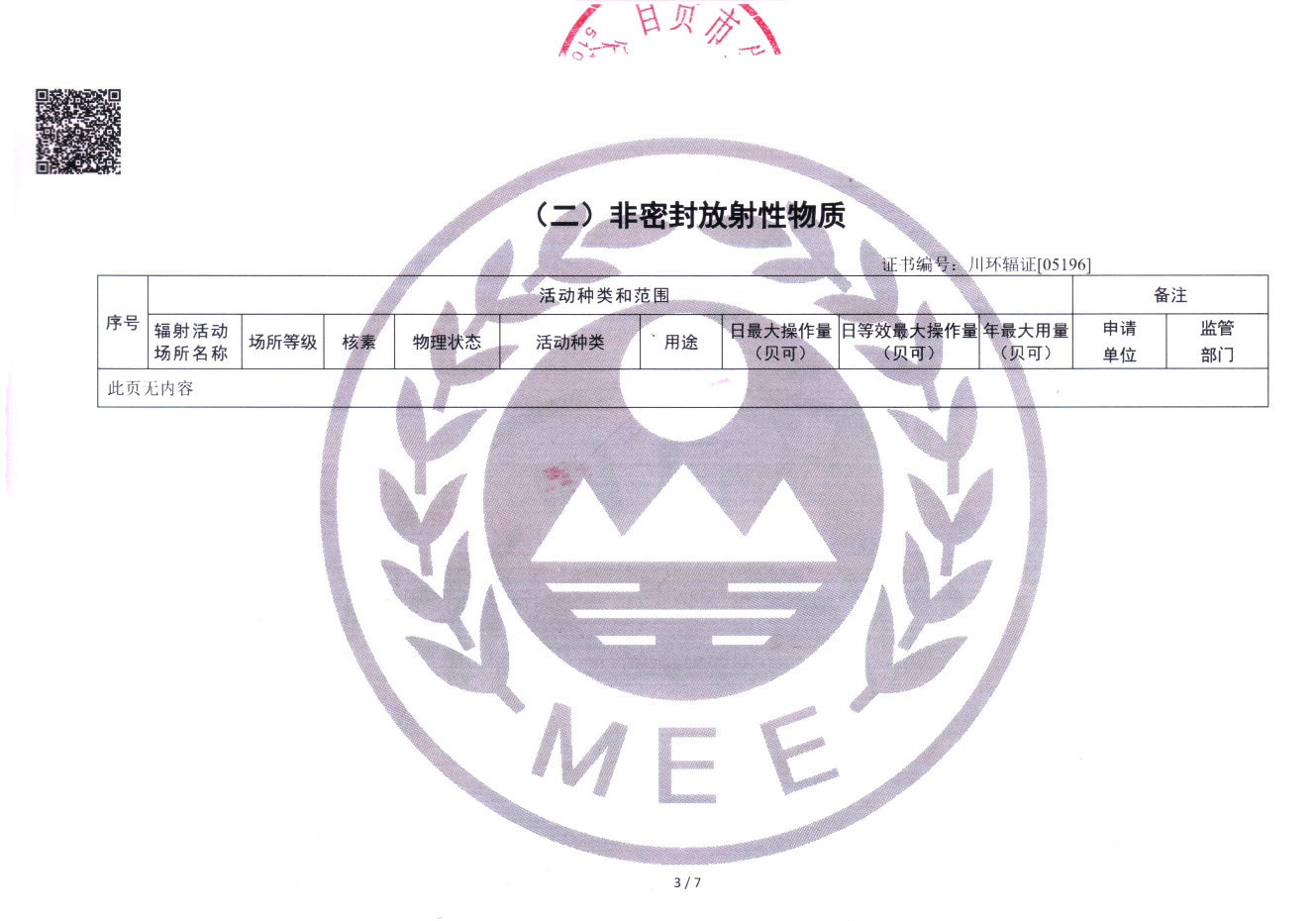 wewbet盈禾·(中国区)官方网站