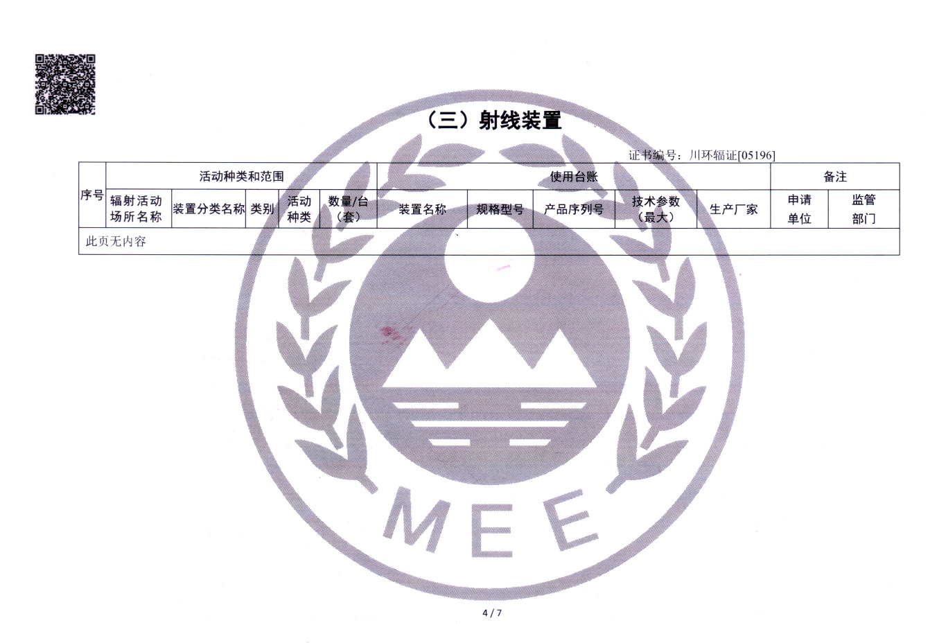 wewbet盈禾·(中国区)官方网站
