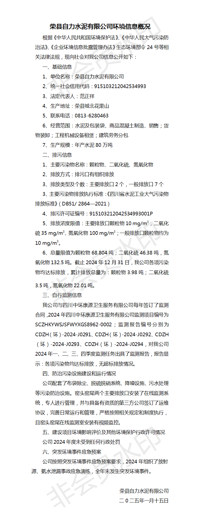 wewbet盈禾·(中国区)官方网站