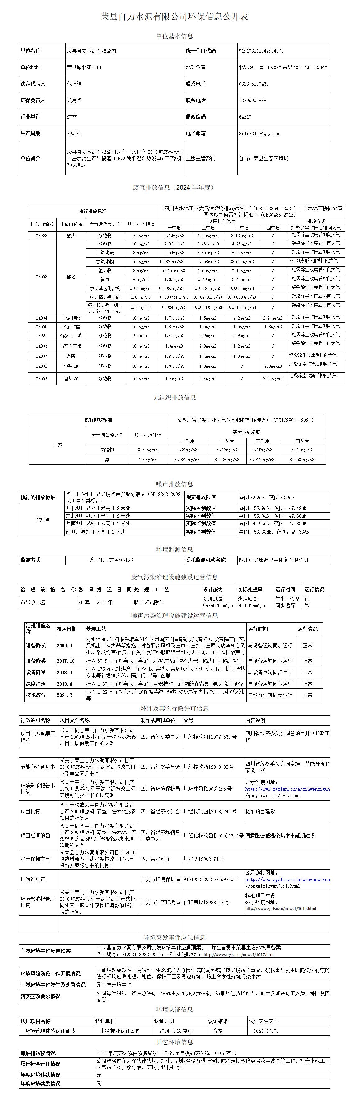 wewbet盈禾·(中国区)官方网站