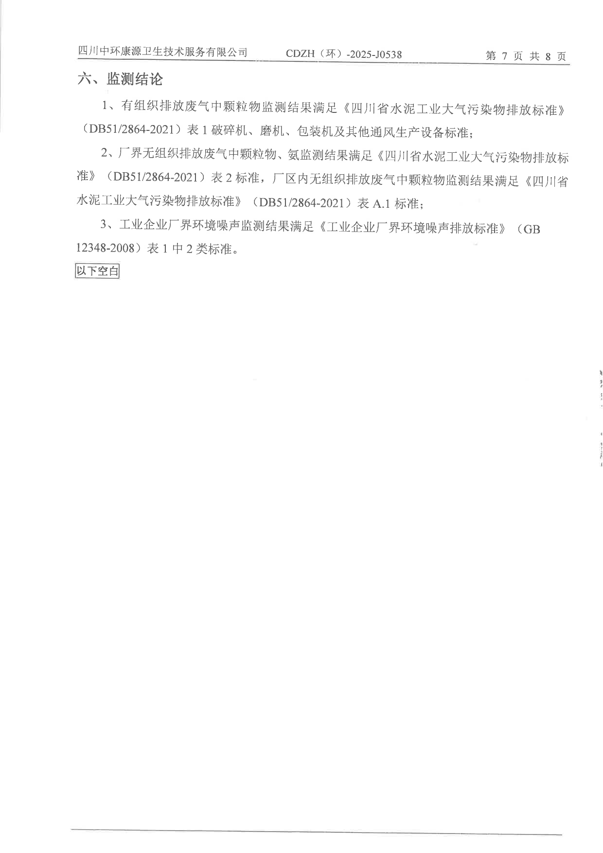 wewbet盈禾·(中国区)官方网站