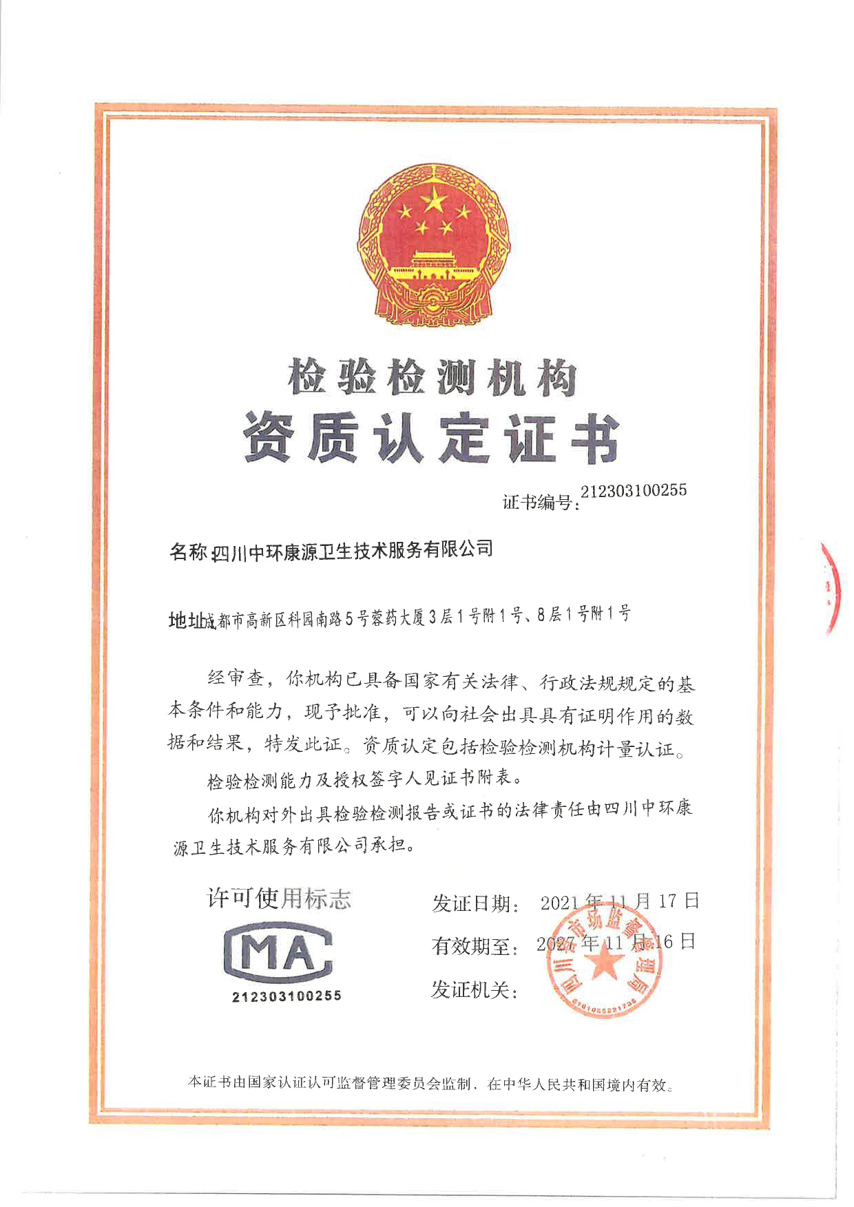 wewbet盈禾·(中国区)官方网站