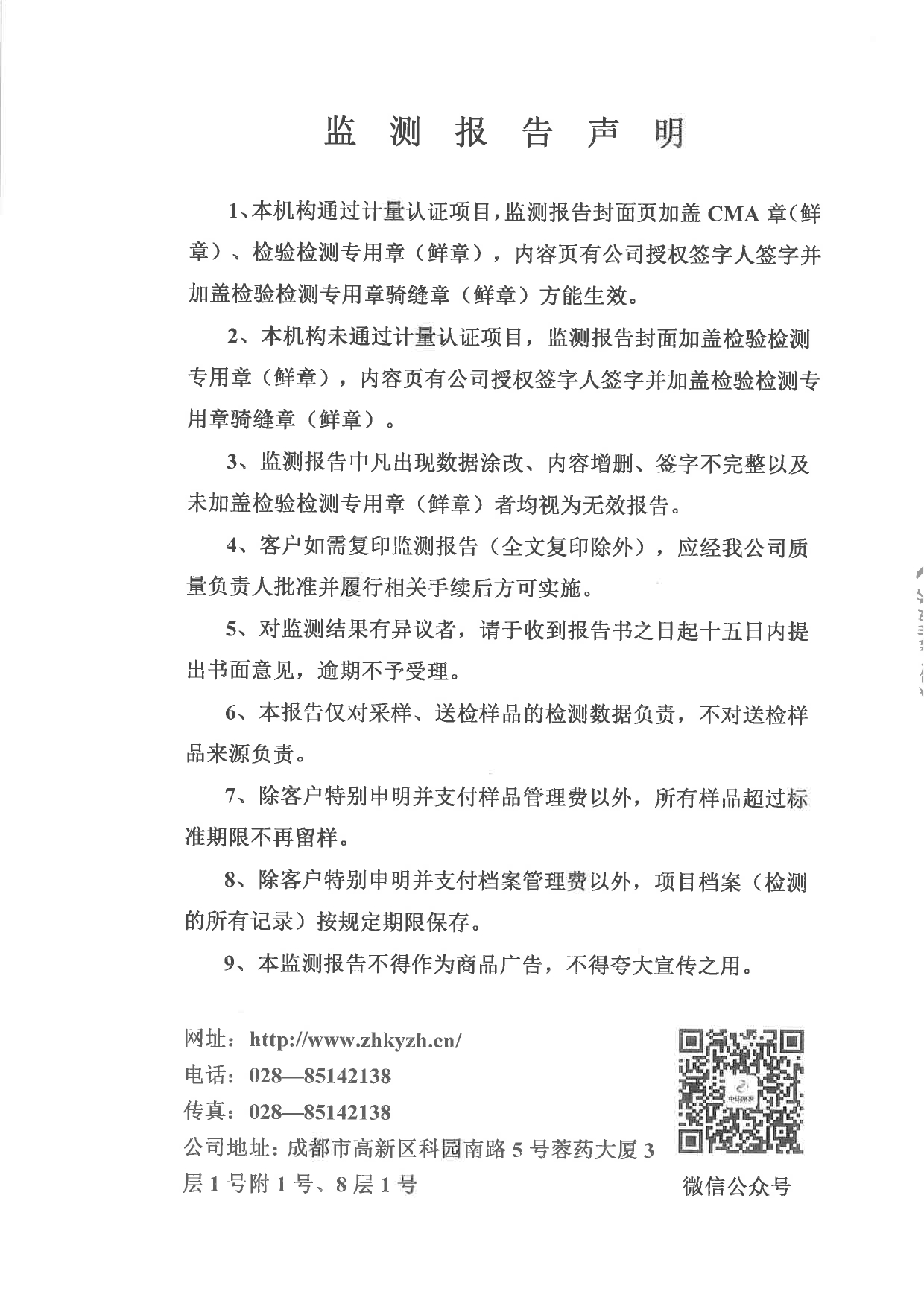 wewbet盈禾·(中国区)官方网站