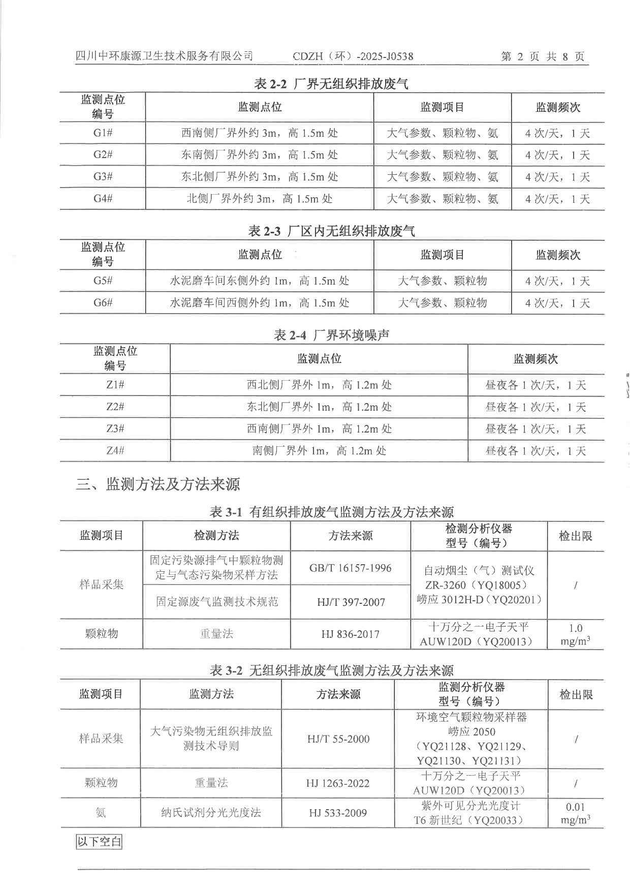 wewbet盈禾·(中国区)官方网站