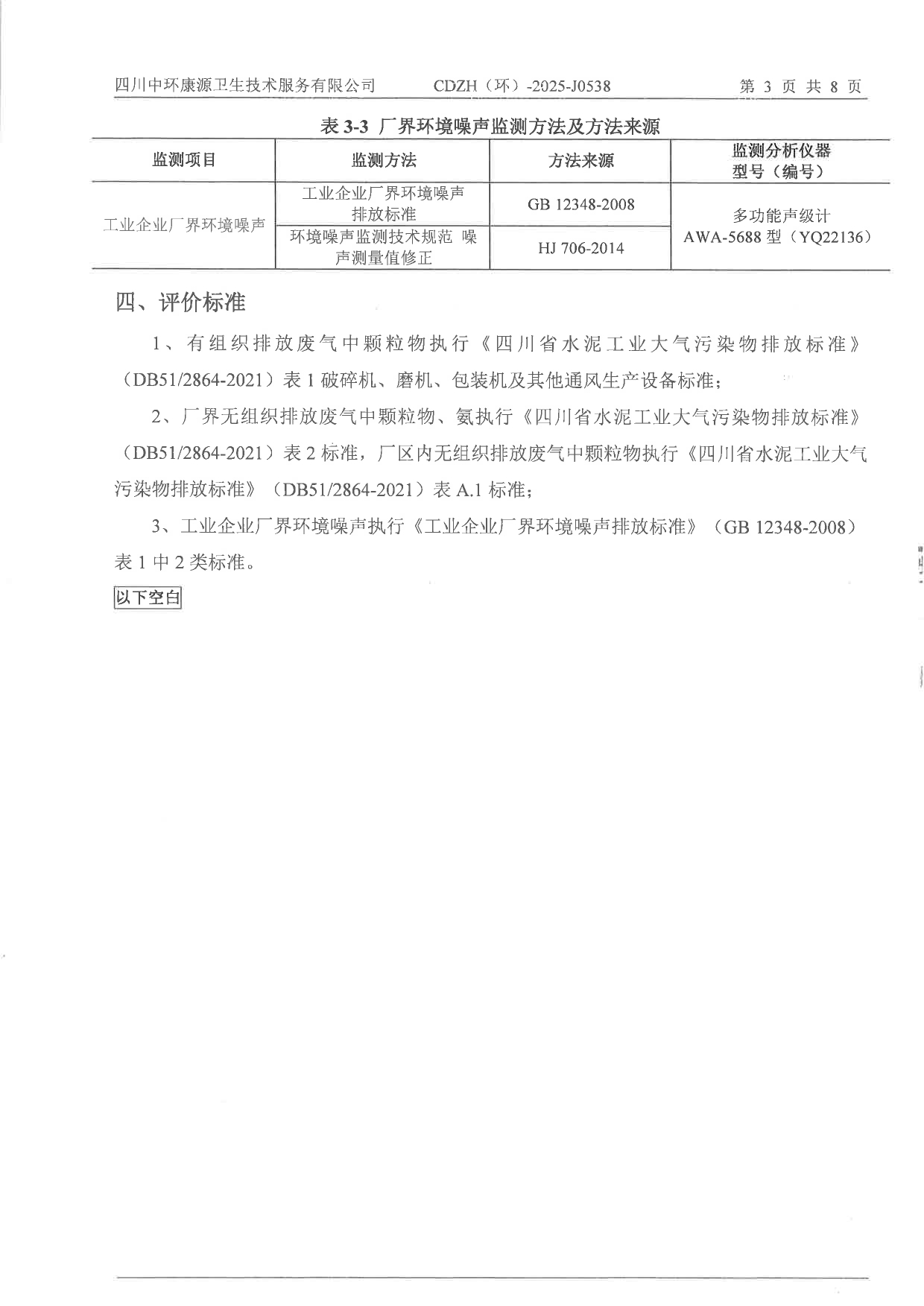 wewbet盈禾·(中国区)官方网站