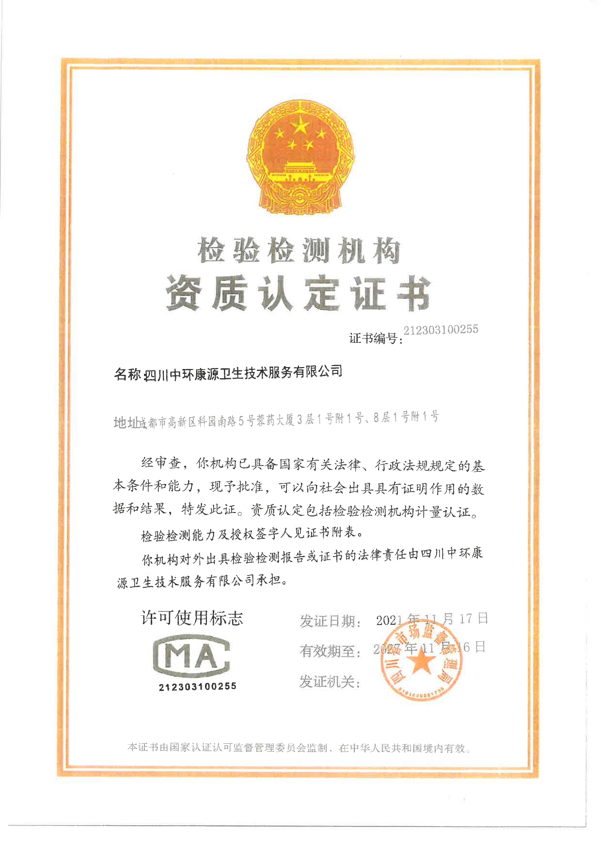 wewbet盈禾·(中国区)官方网站
