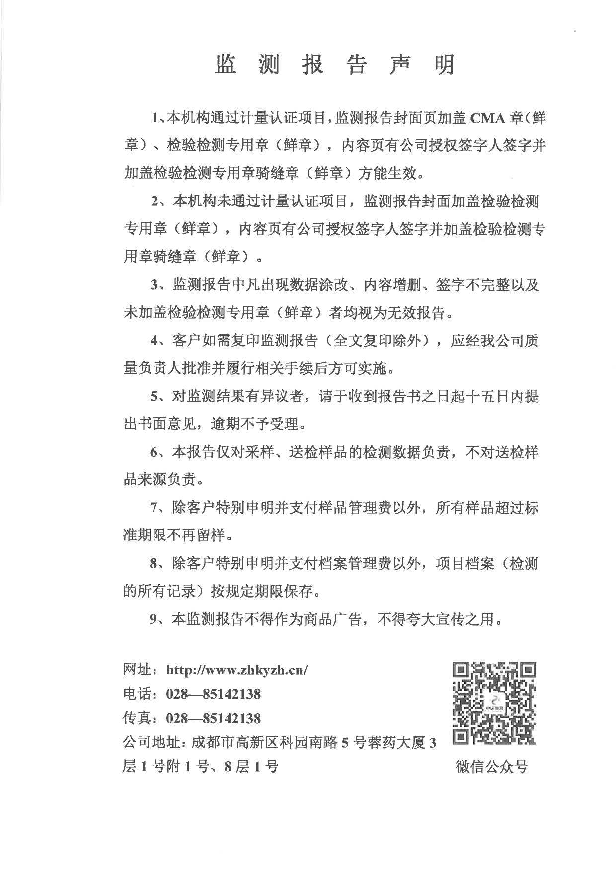 wewbet盈禾·(中国区)官方网站