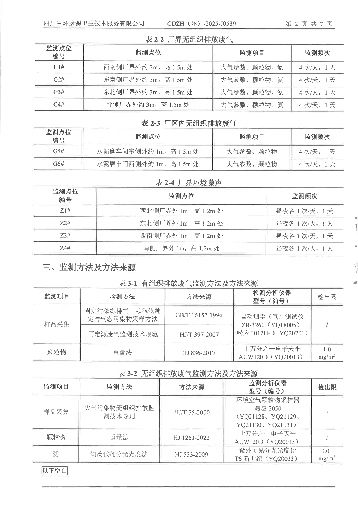 wewbet盈禾·(中国区)官方网站