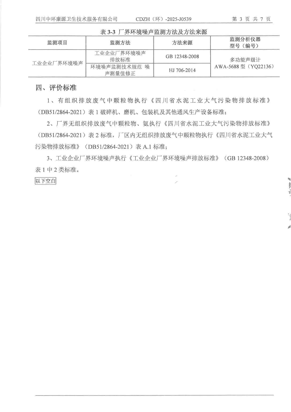 wewbet盈禾·(中国区)官方网站
