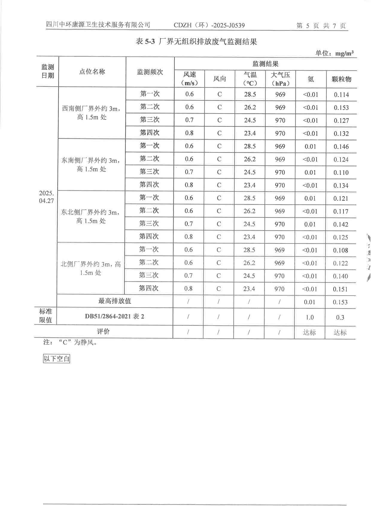 wewbet盈禾·(中国区)官方网站