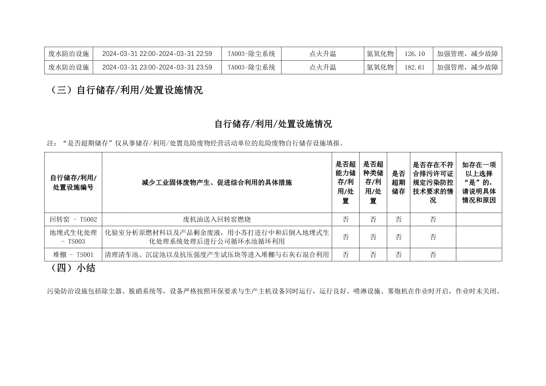 wewbet盈禾·(中国区)官方网站