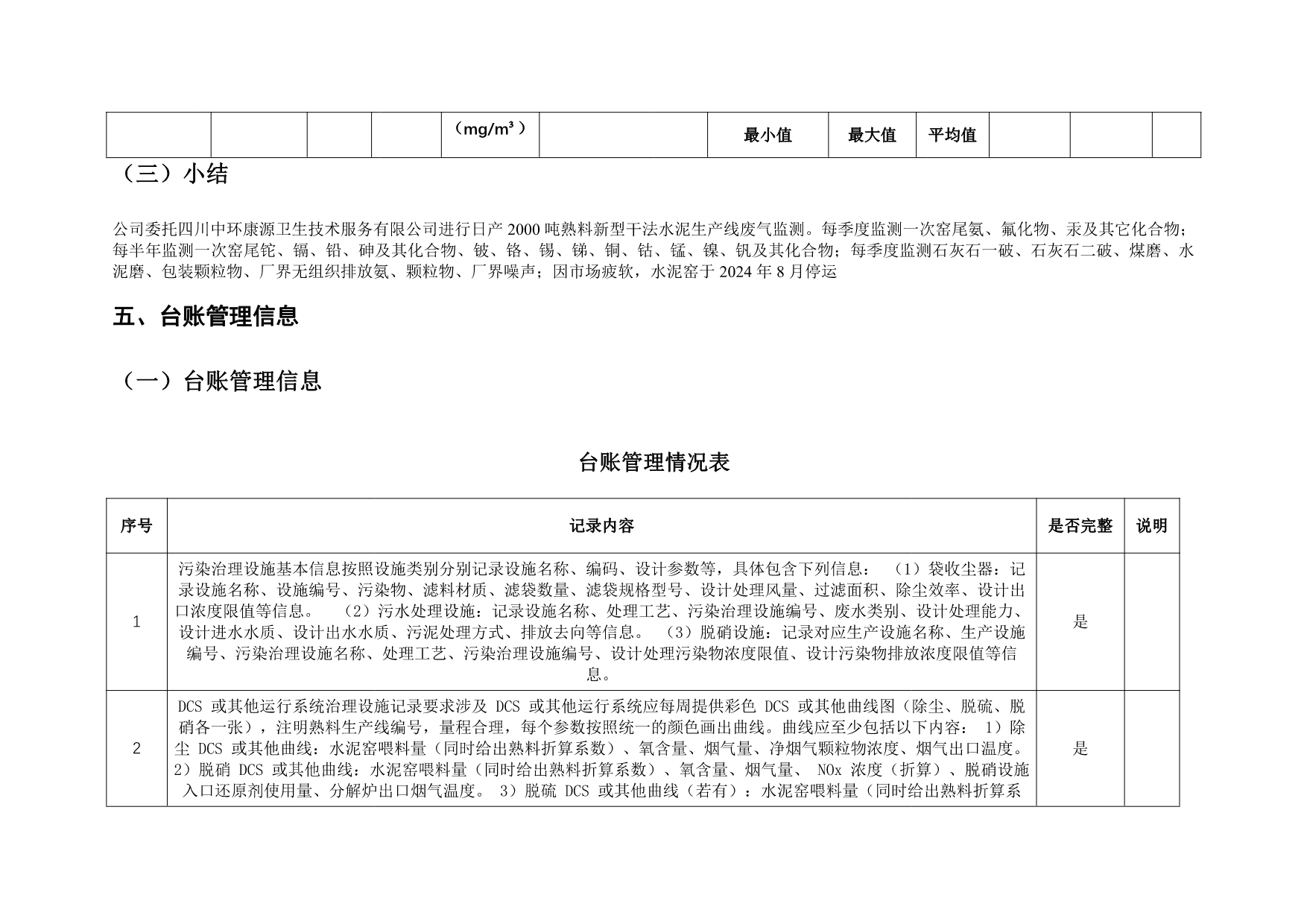 wewbet盈禾·(中国区)官方网站