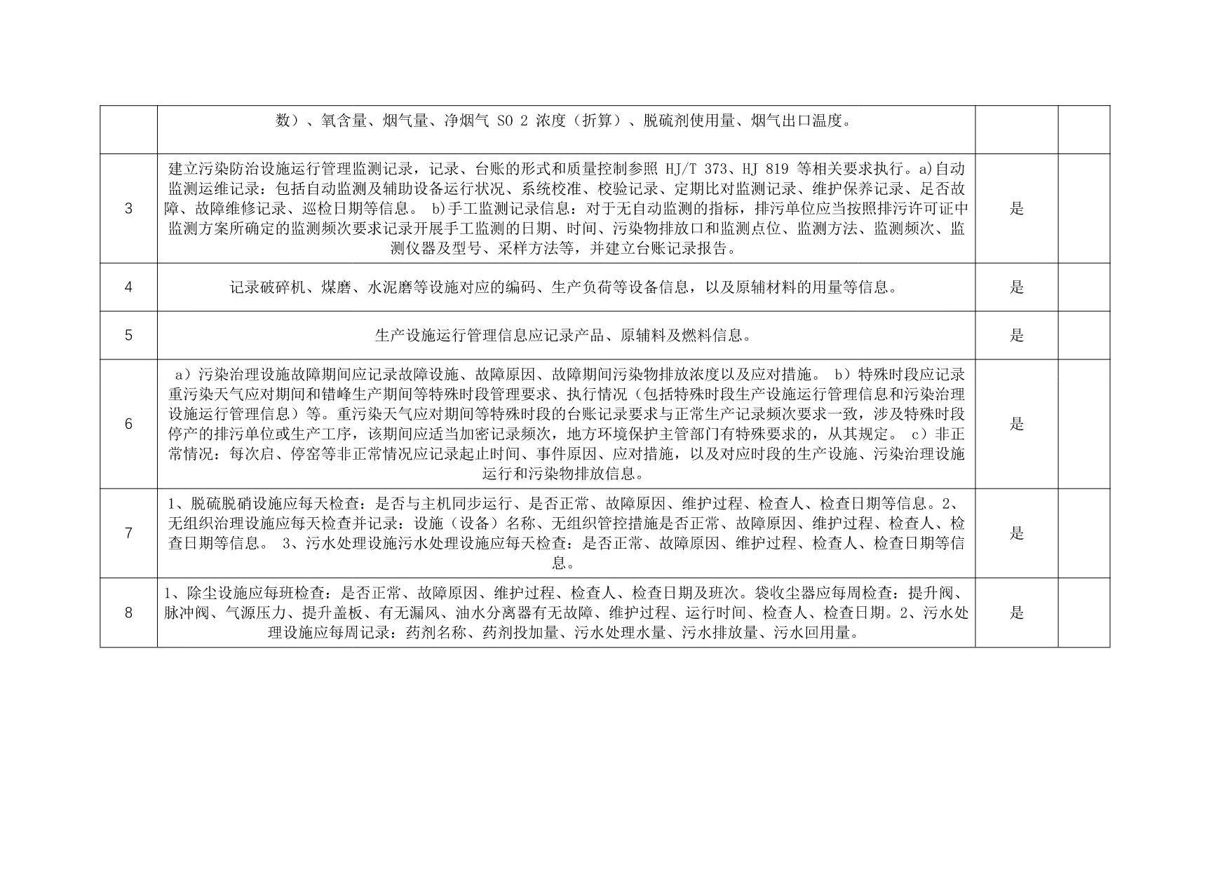 wewbet盈禾·(中国区)官方网站