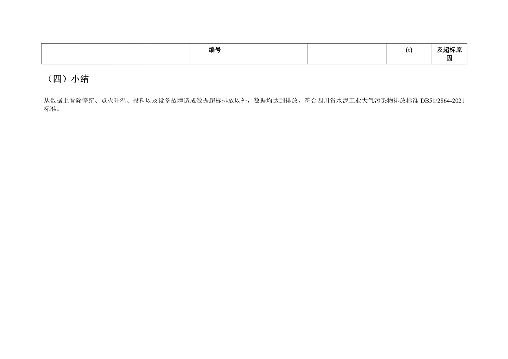 wewbet盈禾·(中国区)官方网站
