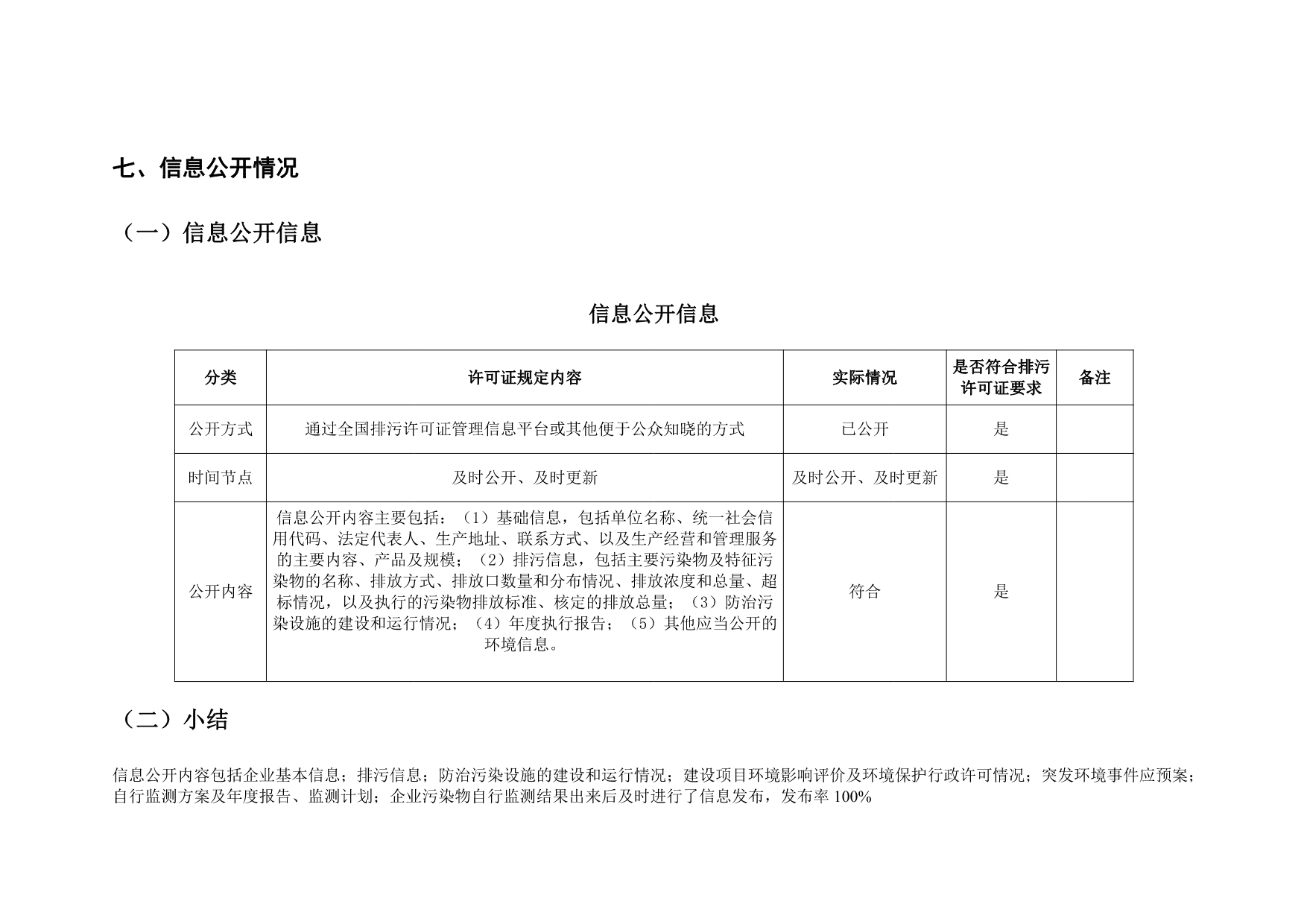 wewbet盈禾·(中国区)官方网站