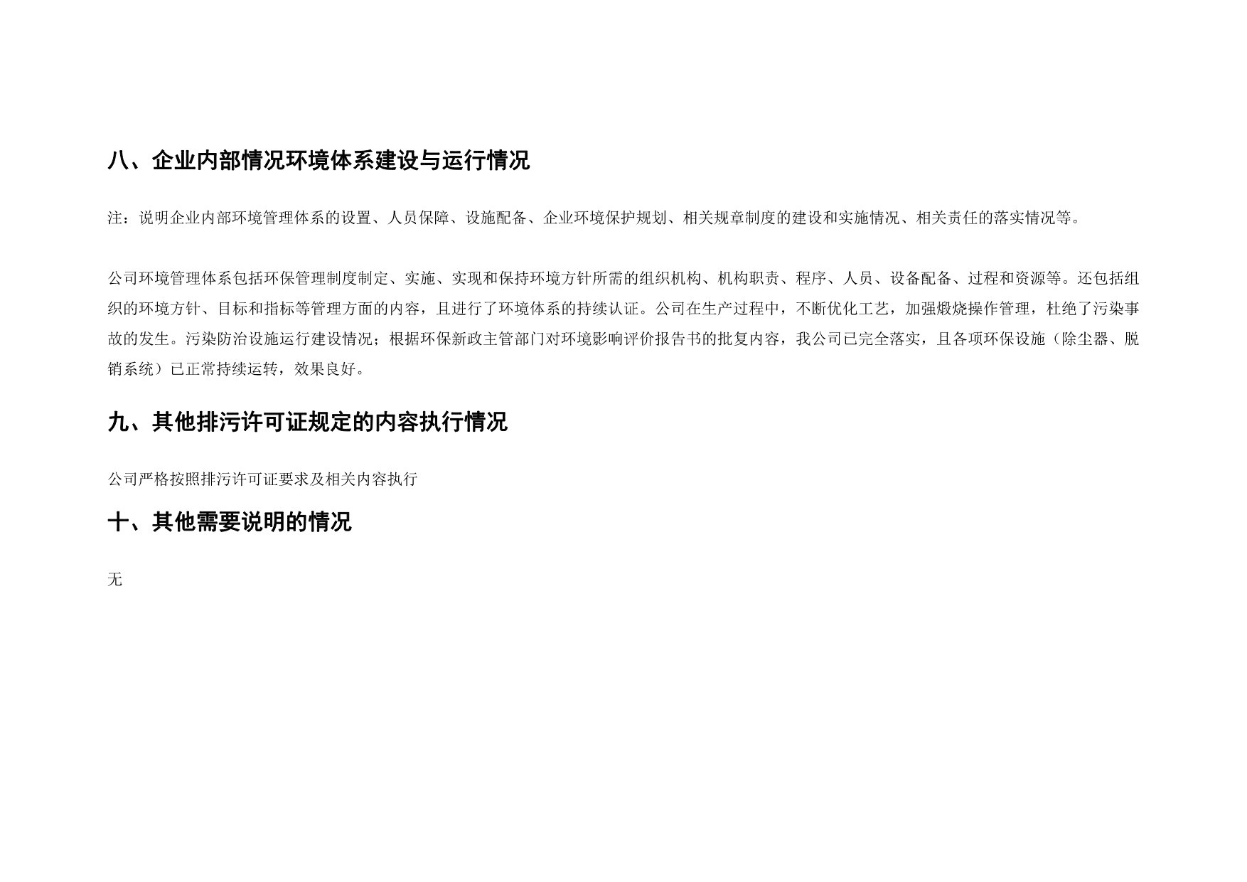 wewbet盈禾·(中国区)官方网站
