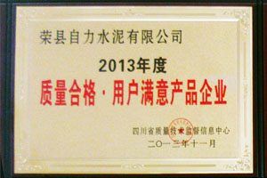 走进wewbet盈禾  /  资质声誉_wewbet盈禾