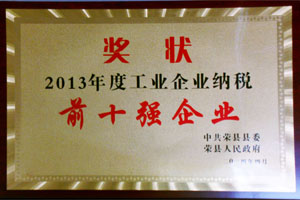 走进wewbet盈禾  /  资质声誉_wewbet盈禾