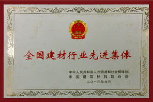 走进wewbet盈禾  /  资质声誉_wewbet盈禾