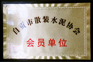 走进wewbet盈禾  /  资质声誉_wewbet盈禾