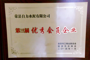 走进wewbet盈禾  /  资质声誉_wewbet盈禾