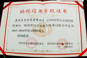 走进wewbet盈禾  /  资质声誉_wewbet盈禾