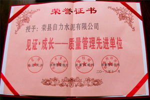 走进wewbet盈禾  /  资质声誉_wewbet盈禾