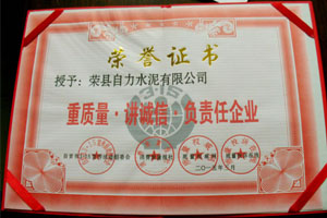 走进wewbet盈禾  /  资质声誉_wewbet盈禾