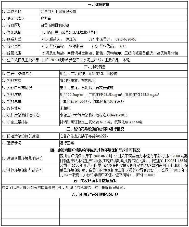 wewbet盈禾·(中国区)官方网站