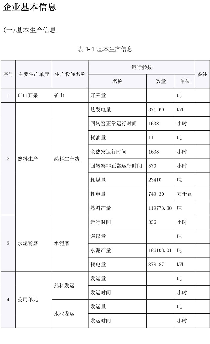 wewbet盈禾·(中国区)官方网站
