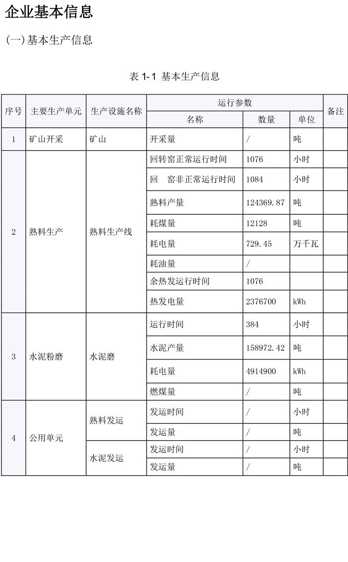 wewbet盈禾·(中国区)官方网站