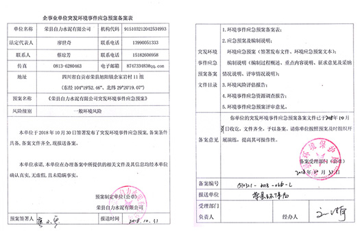 新闻通告_wewbet盈禾