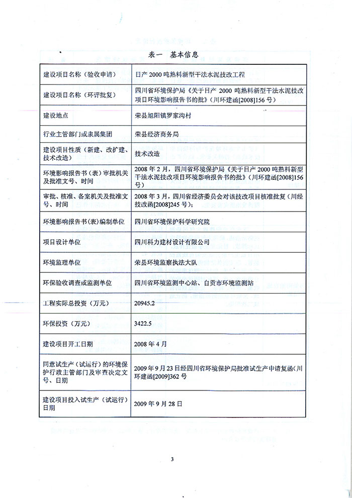 wewbet盈禾·(中国区)官方网站