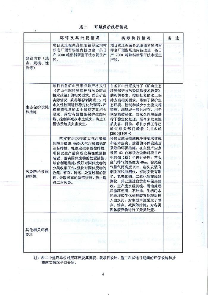 wewbet盈禾·(中国区)官方网站