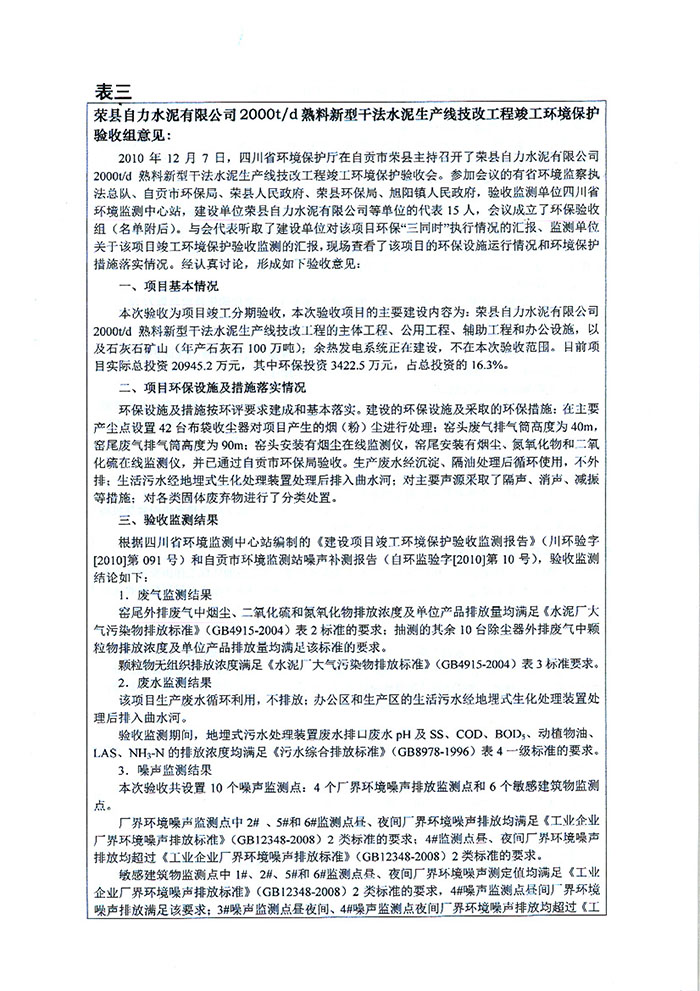 wewbet盈禾·(中国区)官方网站
