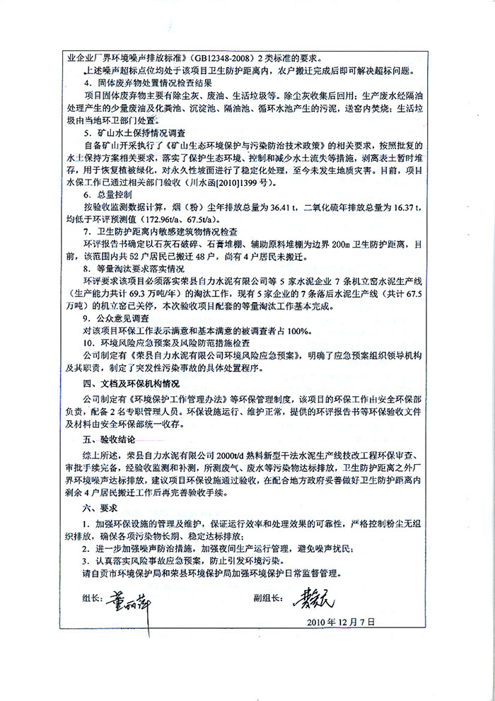 wewbet盈禾·(中国区)官方网站