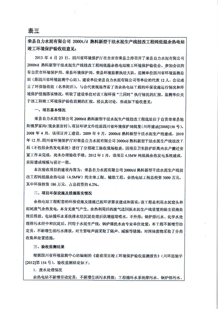 wewbet盈禾·(中国区)官方网站