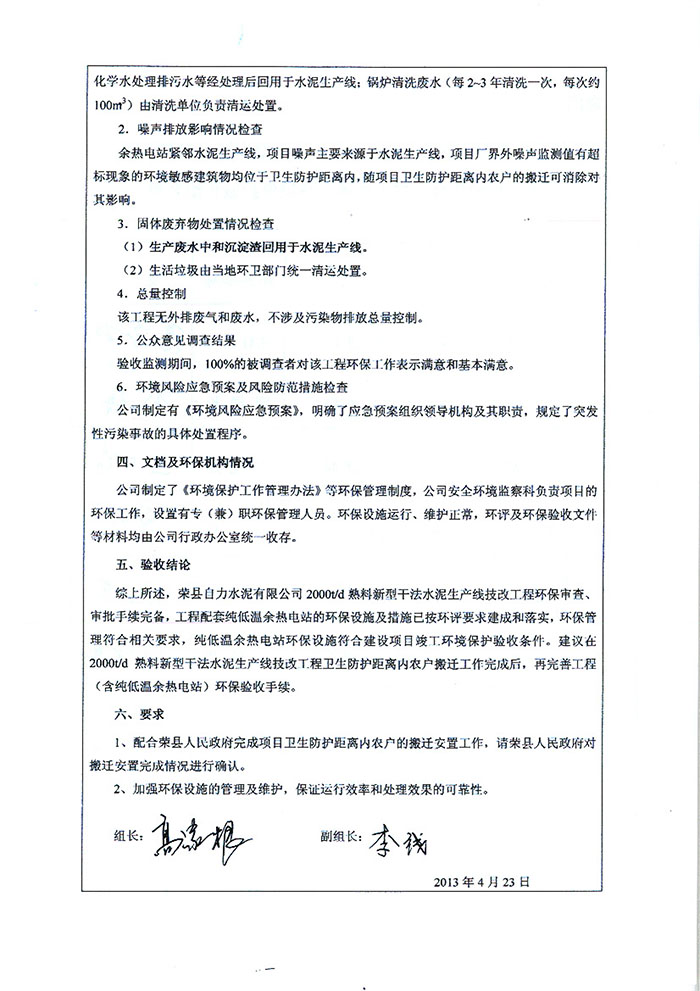 wewbet盈禾·(中国区)官方网站