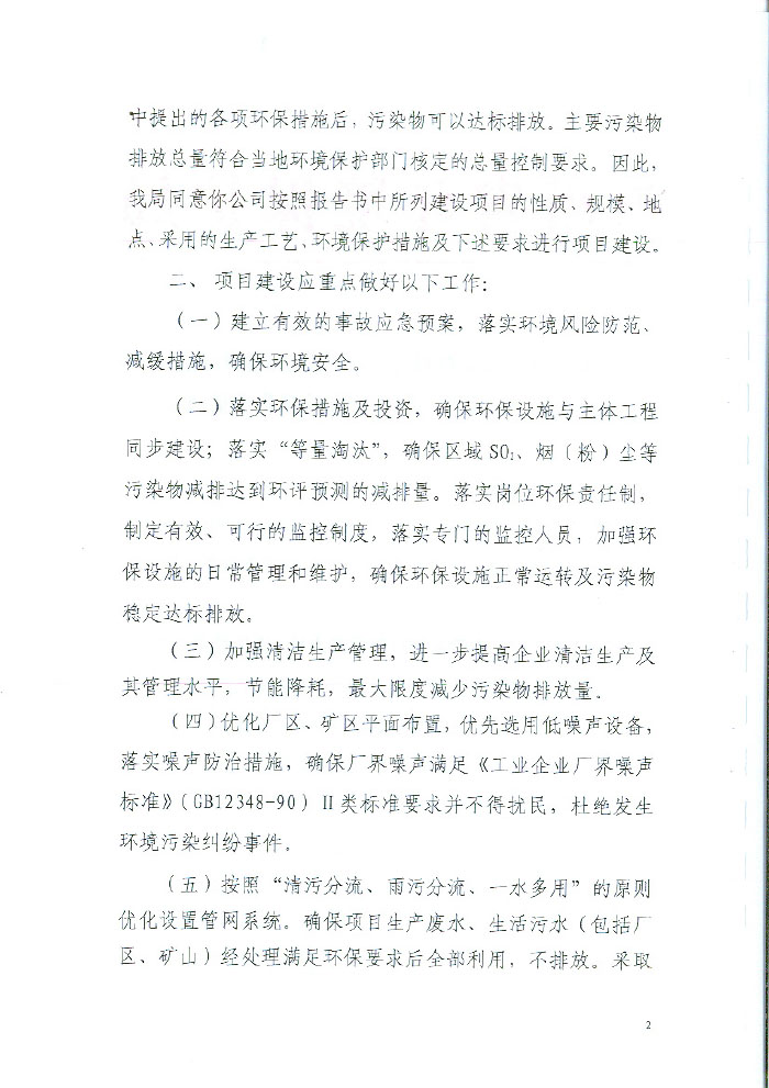 wewbet盈禾·(中国区)官方网站