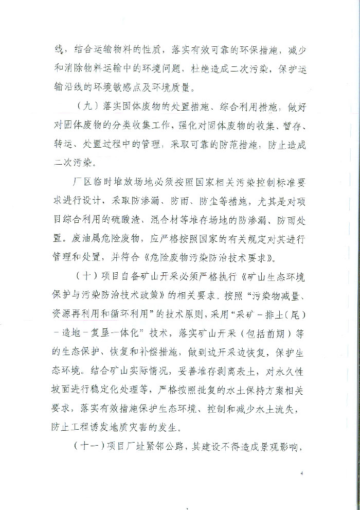 wewbet盈禾·(中国区)官方网站