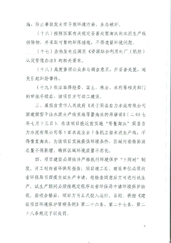 wewbet盈禾·(中国区)官方网站
