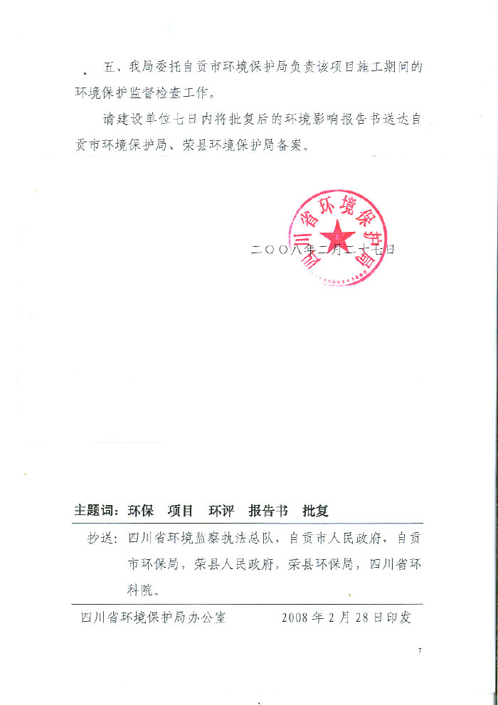 wewbet盈禾·(中国区)官方网站